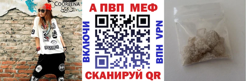 APVP СК Купить где Жиздра