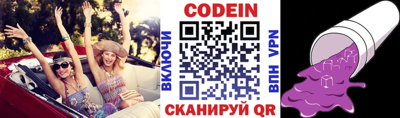 Кодеин напиток Lean (лин)  Купить  Жиздра 